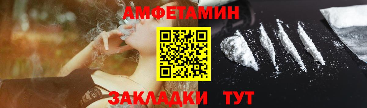 Торжок  Amphetamine  Вход с VPN  АМФ VHQ 