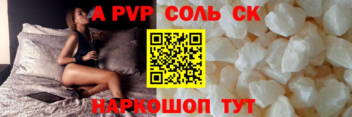 А ПВП VHQ  APVP СК  Вход с VPN  A PVP крисы CK  Торжок 