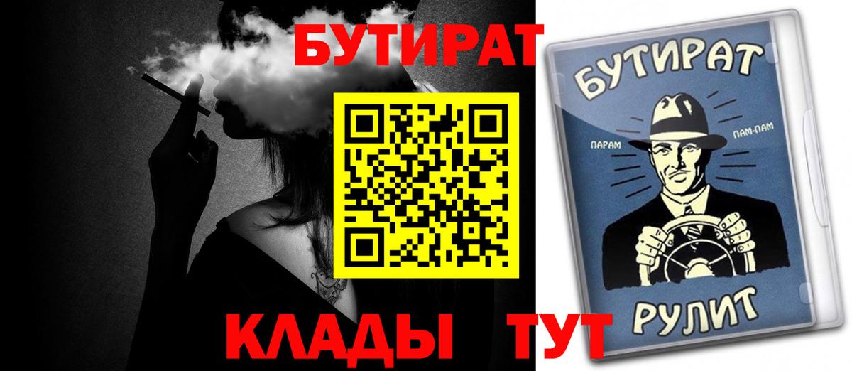 Бутират бутандиол  Вход с VPN  Торжок 