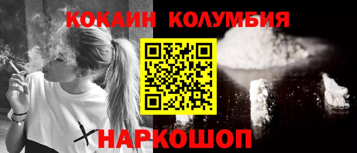 КОКАИН FishScale  Вход с VPN  Торжок  КОКАИН Fish Scale 