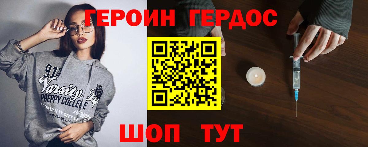 Героин Афган Торжок