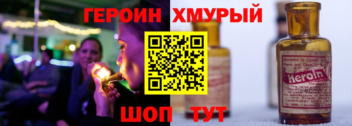 ГЕРОИН афганец  Вход с VPN  Торжок 