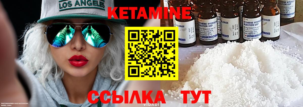 Торжок  КЕТАМИН ketamine  Вход с VPN 