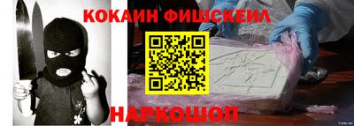 кокаин VHQ Нальчик