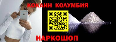 кокаин VHQ Нальчик
