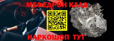 мескалин Новозыбков