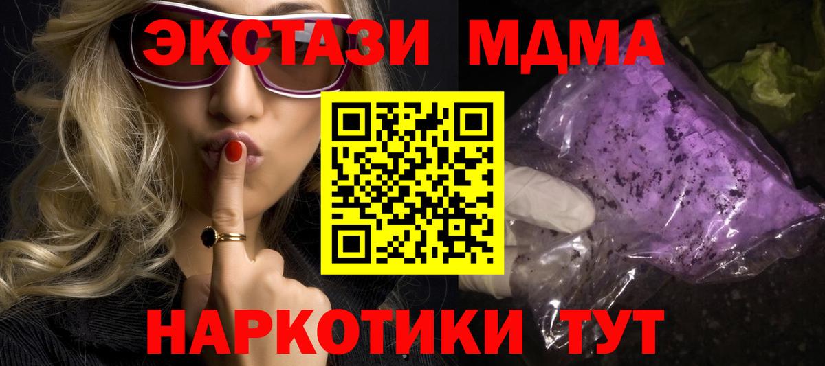 MDMA Molly  МДМА молли  Вход с VPN  Торжок 