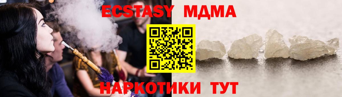 МДМА crystal Торжок