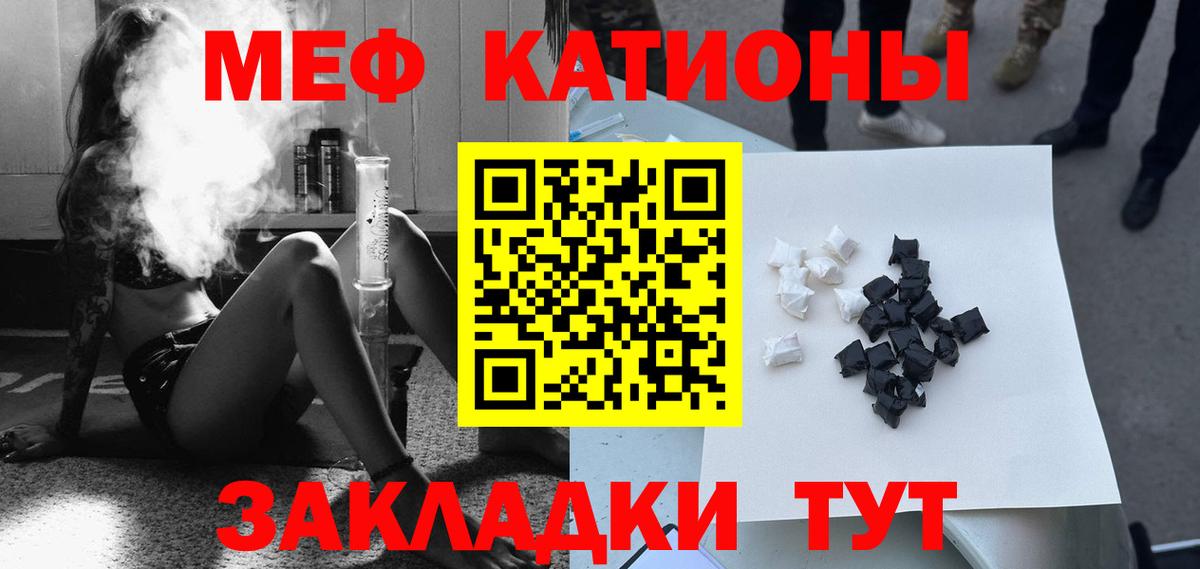 Торжок  МЕФ 4 MMC  МЕФ  Мефедрон кристаллы  Вход с VPN 