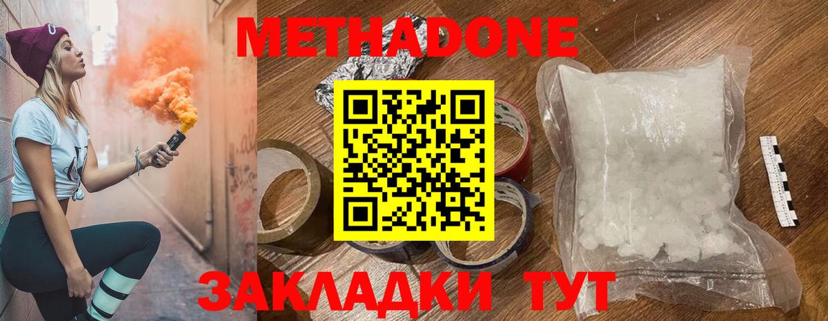 Метадон methadone  сайты даркнета телеграм  Торжок  Вход с VPN 