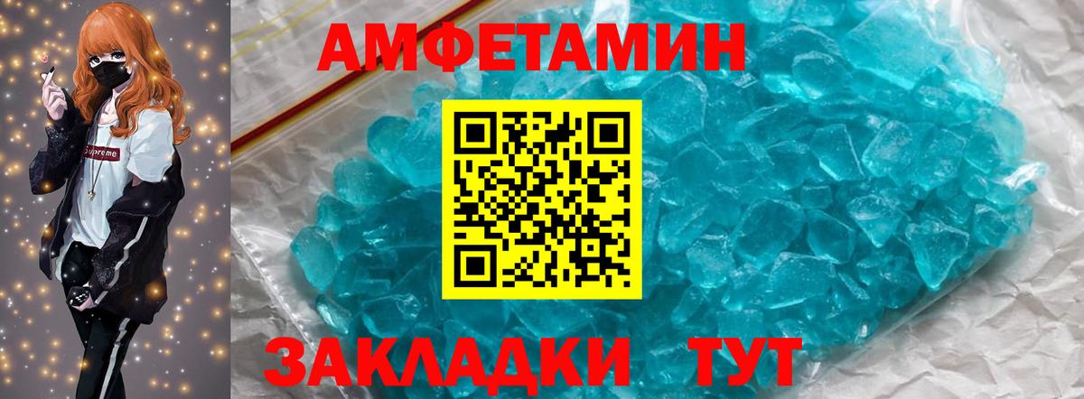 Первитин мет Торжок